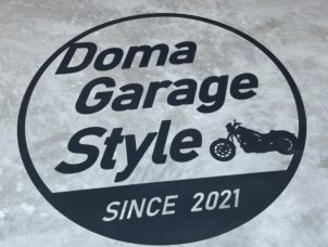 【Doma・Garage Style】おうちの外と中がつながる、趣味や家事・育児を楽しむ家