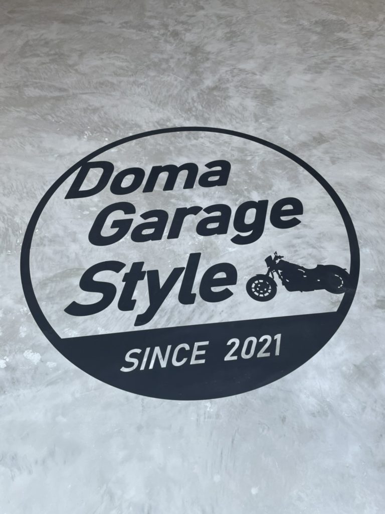 【Doma・Garage Style】おうちの外と中がつながる、趣味や家事・育児を楽しむ家
